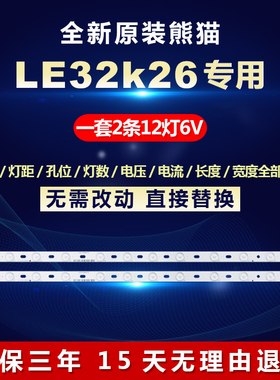 全新适用LE32k26 康佳32M3560PDE电视机灯条LED32F3300C/35016695