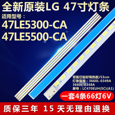 全新适用LG 47LE5300-CA 47LE5500-CA液晶电视机灯条3660L-0349A