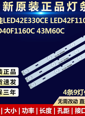全新康佳LED42E330CE LED42F1100C LED40F1160C 43M60C灯条