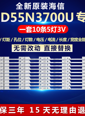 全新适用55寸海信LED55N3700U电视背光灯条JL.D55051330-003GS-M