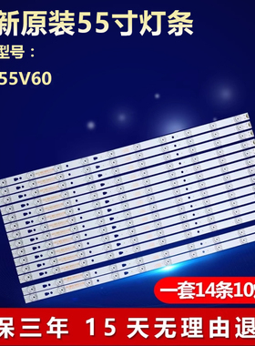 全新适用55寸王牌HW55V60液晶电视机背光灯条LED55D10A-ZC14AG-01