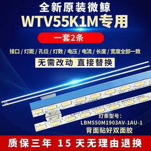 全新适用微鲸WTV55K1M液晶电视机背光LED灯条LBM550M1903AV-1AU-1