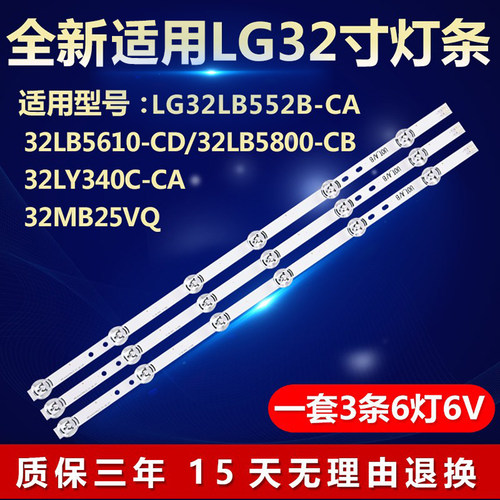 全新适用LG32LB552B-CA灯条
