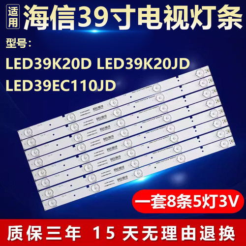 适用海信LED39K20D 39K20JD 39EC110JD SVH390A06 电视机背光灯条