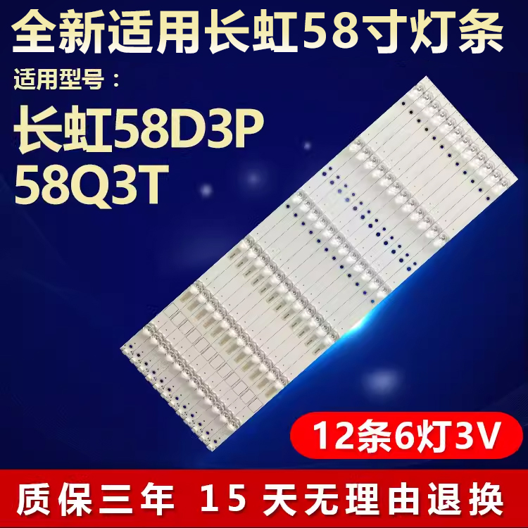 全新适用长虹液晶电视机