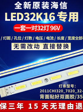 全新适用海信LED32K16电视机背光灯条2011CHI320_7020_32-REV1.0
