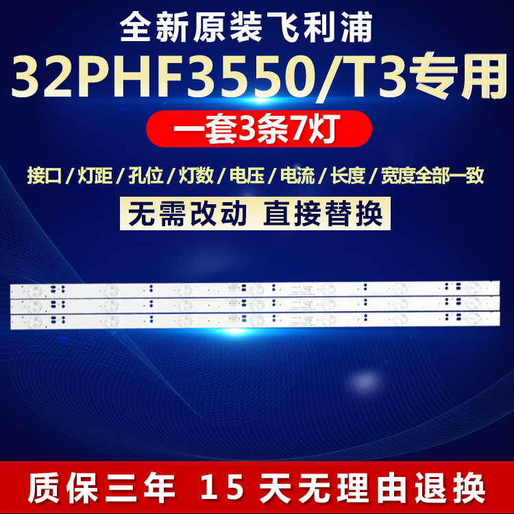 全新适用32寸飞利浦32PHF3550/T3电视背光灯条GC32D07-ZC21F-07