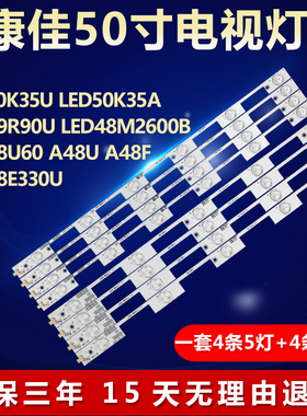 康佳LED50K35U 35A 49R90U 48M2600B U60 A48U A48F 48E330U灯条
