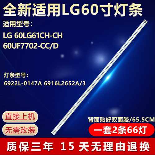 全新适用LG60LG61CH-CD背光灯条