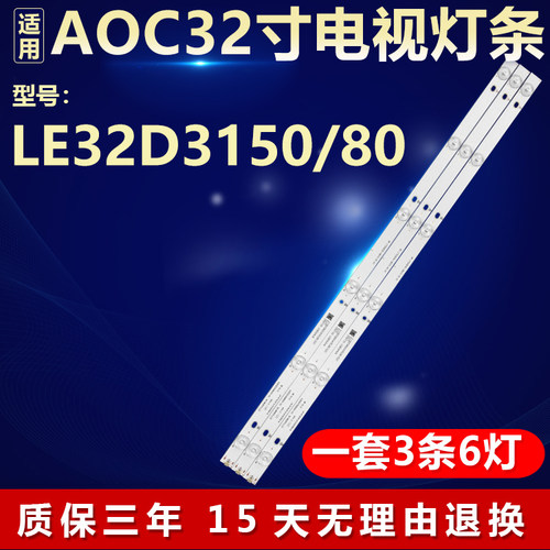全新适用冠捷AOC LE32D3150/80电视机灯条RF-CT320E30-0601S-03/2