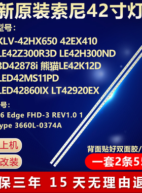 全新适用海尔LE42Z300R3D  LE42H300ND海尔LE42A30电视机背光灯条