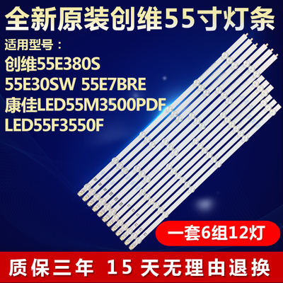 全新适用康佳LED55F3550F液晶电视机灯条6916L-1331A/1332A/1330A