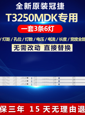 全新适用冠捷AOC T3250MDK电视LED灯条LB-PF3030-GJD2P5C3153X6-H