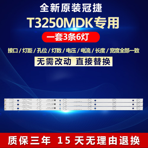 全新适用冠捷AOC T3250MDK电视LED灯条LB-PF3030-GJD2P5C3153X6-H