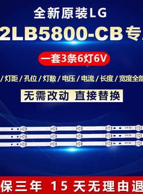 全新适用LG 32LB5800-CB液晶电视机led背光灯条LED55D7-01(A)/(B)