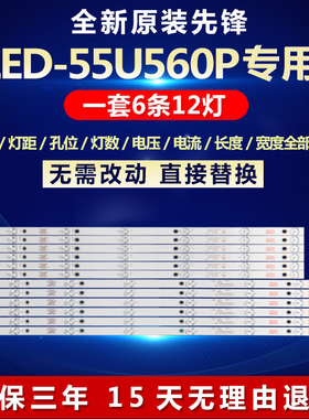 全新适用先锋LED-55U560P电视机背光灯条303WY550031 303WY550032
