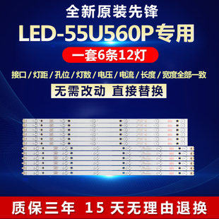 全新适用先锋LED-55U560P电视机背光灯条303WY550031 303WY550032