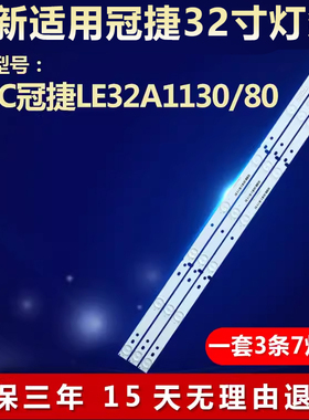 适用AOC冠捷LE32A1130/80液晶电视背光led灯条BJSJ32D07-ZC14F-01