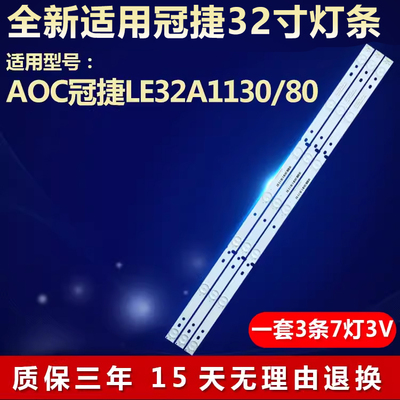 适用AOC冠捷LE32A1130/80液晶电视背光led灯条BJSJ32D07-ZC14F-01