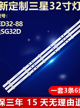 适用D.LED32-88三星SG32D电视灯条HS-315D2003V1W6C1B55612M-SM-B