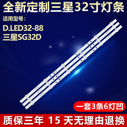适用D.LED32-88三星SG32D灯条