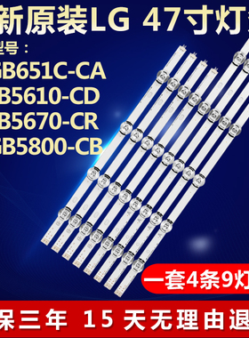 全新适用LG 47GB6310-CC 47GB6500-CA 47LB5690-CF液晶电视机灯条
