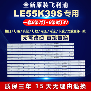 K550WD6 全新适用飞利浦LE55K39S灯条4708 KTC A2213K21 K55D6B