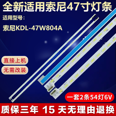 全新适用索尼KDL-47W804A液晶电视背光灯条NLAC30224L6922L-0063A