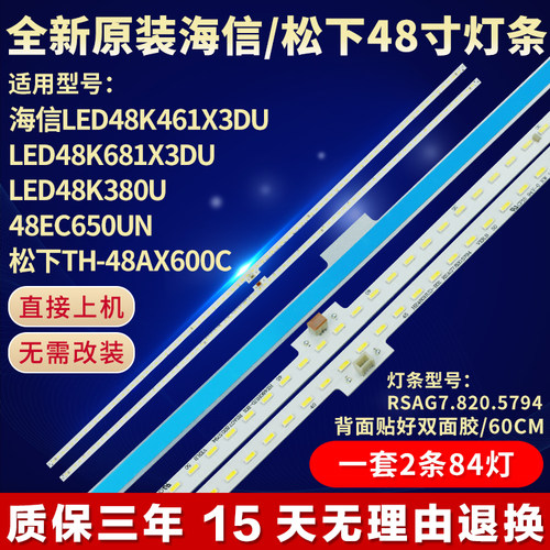全新适用海信LED48K461X3DU  LED48K681X3DU LED48K380U电视灯条