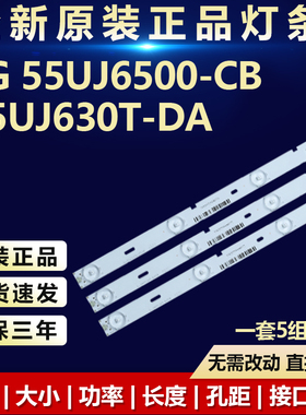 适用LG 55寸灯条LG 55UJ6500-CB 55UJ630T-DA灯条55LG63CJ-CA灯条