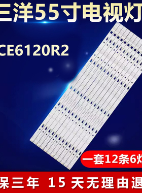 全新适用三洋55CE6120R2电视机背光LED灯条PB15D583173BL052-002H