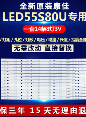 全新适用55寸康佳LED55S80U液晶电视机背光LED灯条CLED55X80U