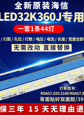 全新适用海信LED32K360J电视灯条RSAG7.820.5188 REAG7.820.5726