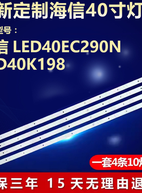 适用海信LED40EC290N LED40K198灯条 SAMSUNG_2014CHI396_3228_10