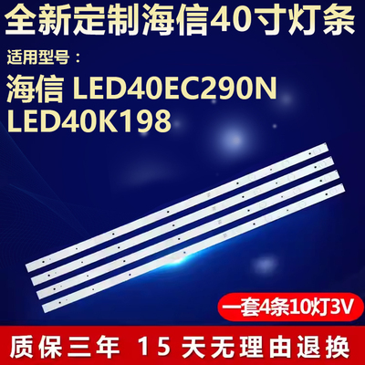 适用海信LED40EC290N LED40K198灯条 SAMSUNG_2014CHI396_3228_10