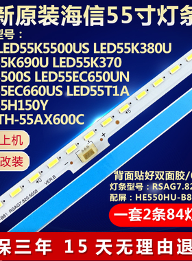 全新适用海信LED55K3500S LED55EC650UN LED55EC660US电视机灯条