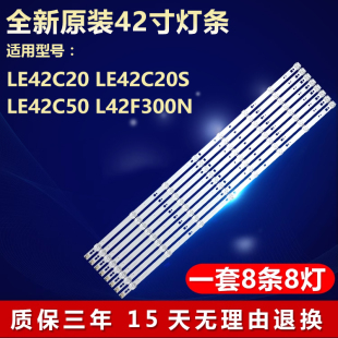 全新适用42寸熊猫LE42C20 LE42C20S LE42C50 L42F300N电视LED灯条