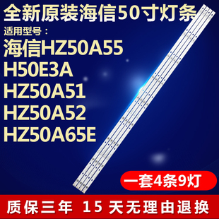 适用海信HZ50A57 HZ50A66E新灯条CRH-BK50S1U51S3030T040979G-REV
