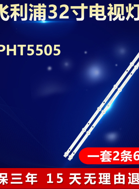 适用飞利浦32PHT5505背光灯条JL.D32061330-063BS-M 23-Q32H90061