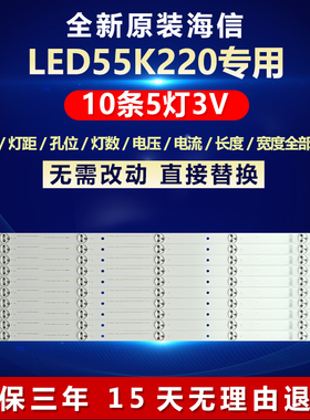 全新适用海信LED55K220电视背光灯条SVH550AC3-5LED-REV05-150410