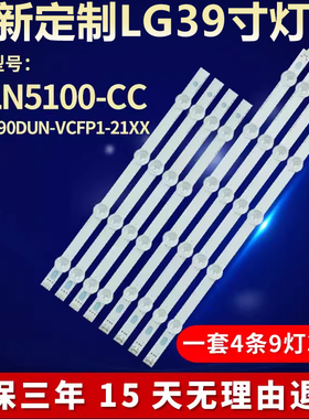 LG 39LN5100-CC电视灯条LG Innotek POLA2.0 39