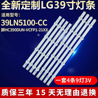 LG 39LN5100-CC电视灯条LG Innotek POLA2.0 39