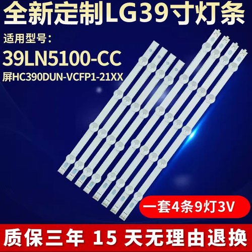 LG 39LN5100-CC电视灯条LG Innotek POLA2.0 39