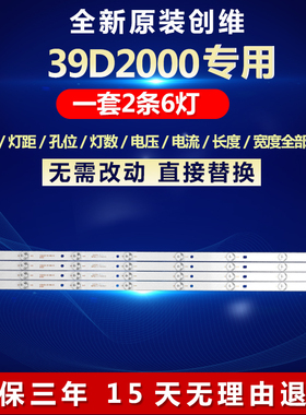 全新适用长虹39D2000电视机背光灯条SVJ390A17-REV05-8LED-141216