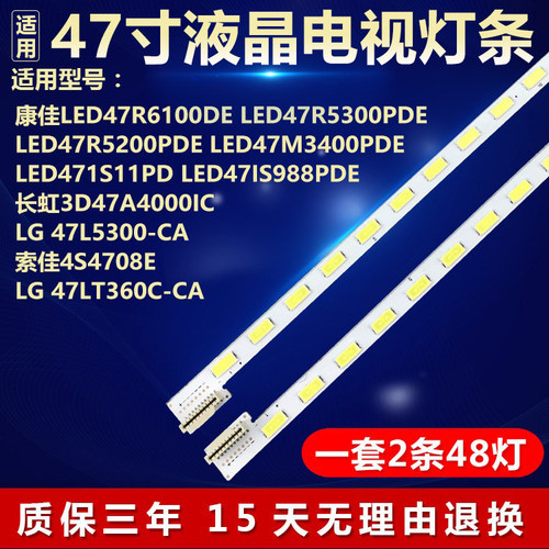 全新适用LG 47L5300-CA 47LT360C-CA电视机背光灯条6920L-01319
