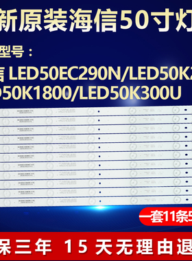 全新适用海信LEDN50D36P液晶电视灯条VH500A24-5LED-REV06-140303