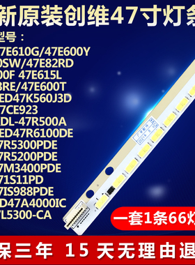 全新适用康佳LED471S11PD LED47IS988PDE液晶电视灯条6916L-1009A