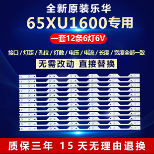 YH01J LB6506 全新适用乐华65XU1600液晶电视机背光LED灯条YHF