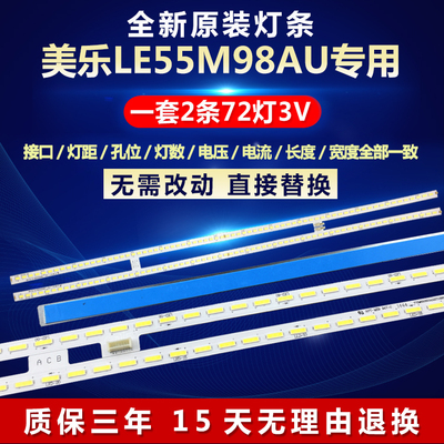 适用55寸美乐LE55M98AU液晶电视背光LED灯条T72M550553A12ET13E67