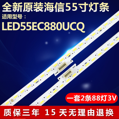 全新原装海信LED55EC880UCQ灯条
